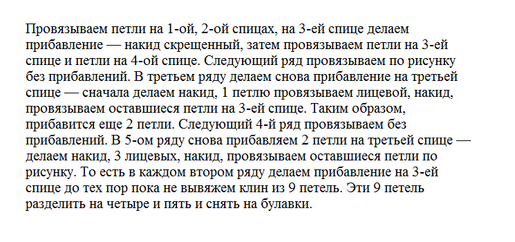 Вязание большого пальца варежек клином